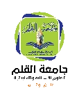 مركز القلم للتدريب والاستشارات